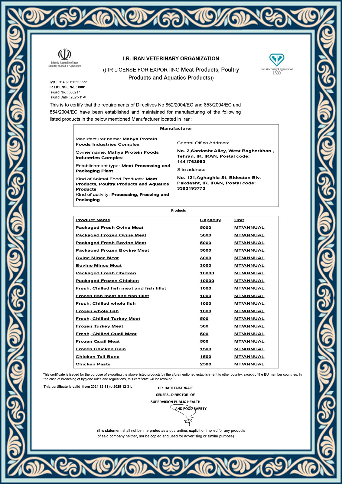 مهیا پروتئین