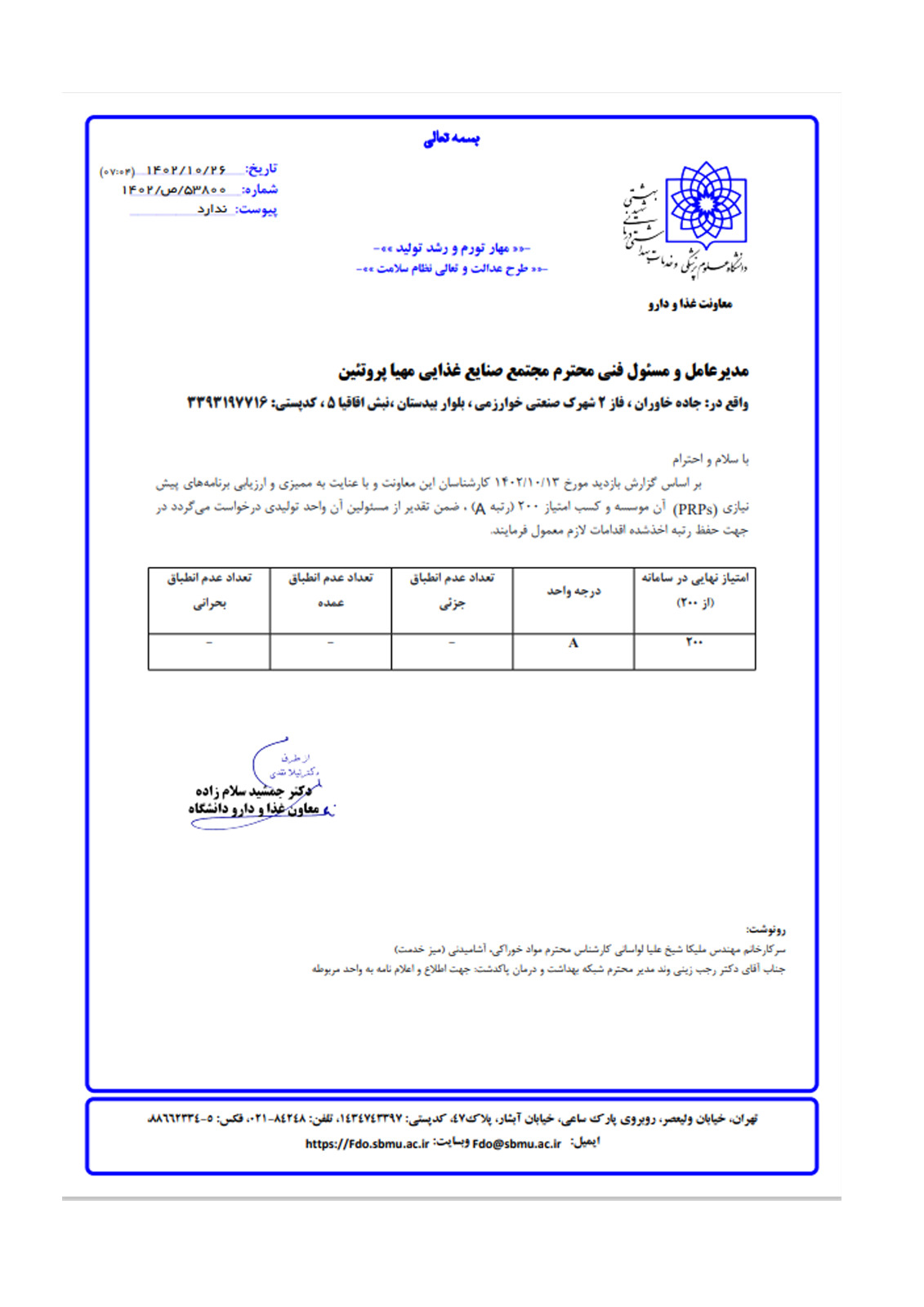 مهیا پروتئین